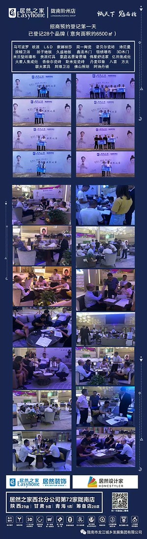 誠天下、冠西北——居然之家強(qiáng)勢入駐隴南階州廣場