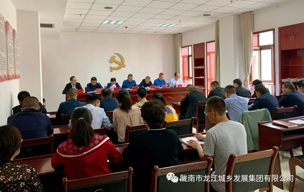 市龍江集團(tuán)召開(kāi)“不忘初心、牢記使命”主題教育動(dòng)員部署會(huì)議
