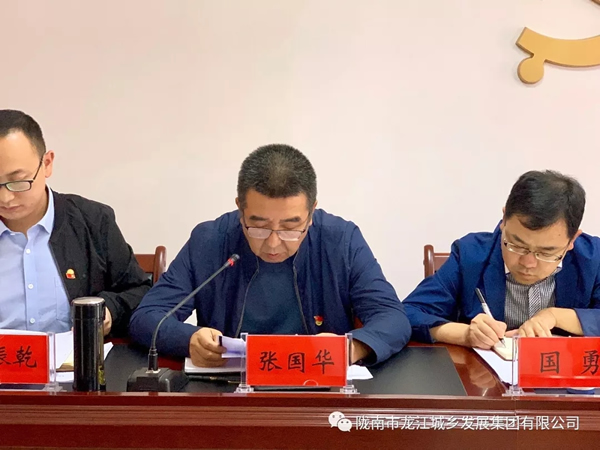 市龍江集團(tuán)召開(kāi)“不忘初心、牢記使命”主題教育動(dòng)員部署會(huì)議