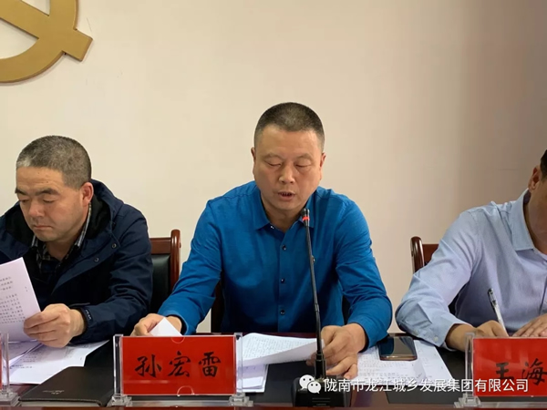 市龍江集團(tuán)召開(kāi)“不忘初心、牢記使命”主題教育動(dòng)員部署會(huì)議