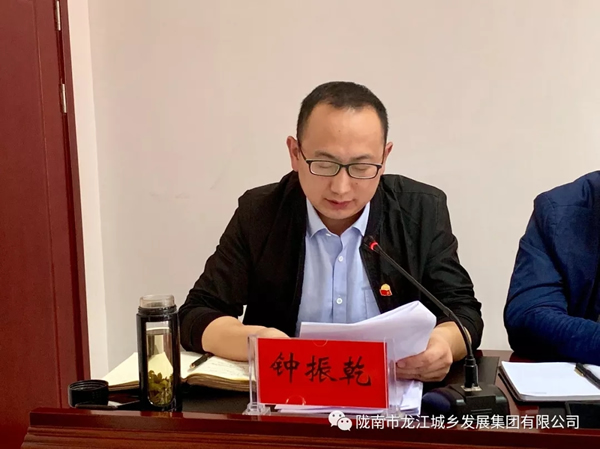 市龍江集團(tuán)召開(kāi)“不忘初心、牢記使命”主題教育動(dòng)員部署會(huì)議