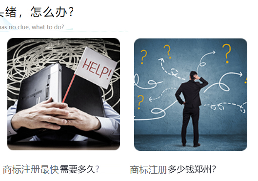 鄭州市管城區(qū)商標(biāo)注冊(cè)難點(diǎn)