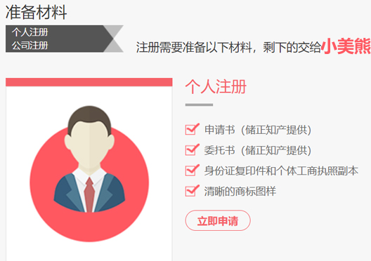 鄭州市管城區(qū)商標(biāo)注冊(cè)資料