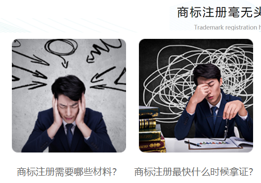 鄭州市管城區(qū)商標(biāo)注冊(cè)難點(diǎn)