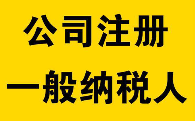 鄭州公司注冊(cè)，鄭州注冊(cè)公司
