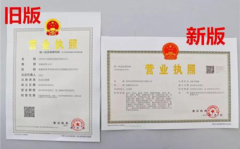 2020新版營業(yè)執(zhí)照尺寸多大