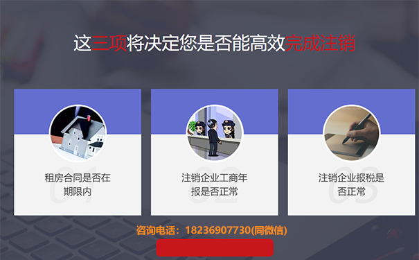 鄭州公司簡(jiǎn)易注銷