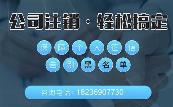 鄭州公司注銷公告在哪看