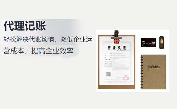 鄭州代理記賬費用標(biāo)準(zhǔn)