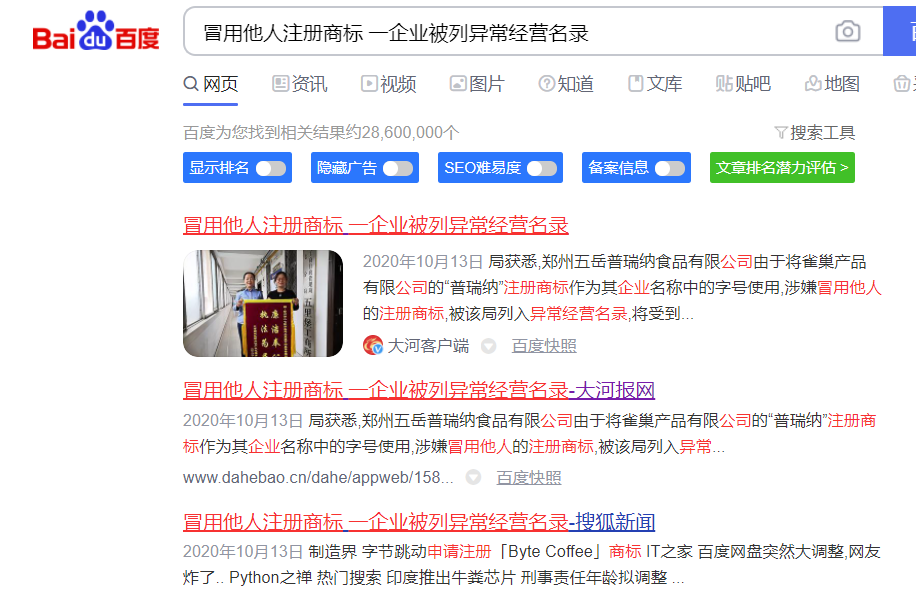 鄭州市二七區(qū)商標(biāo)注冊(cè)