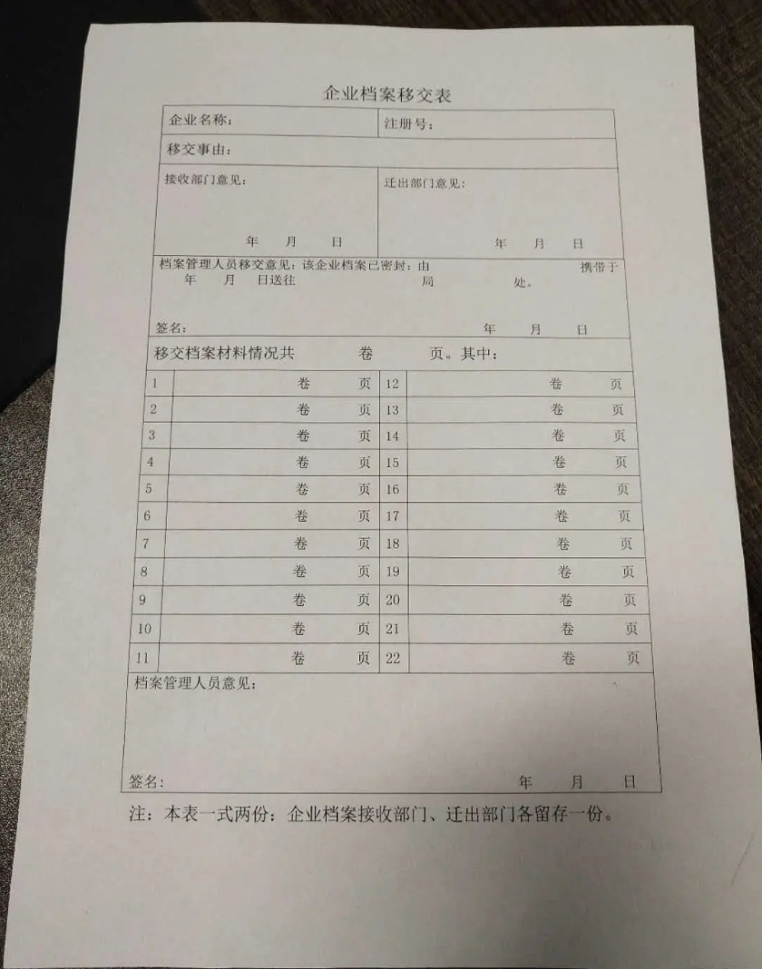 無地址注冊鄭州公司