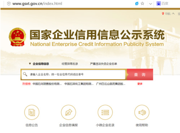 一般情況下，個(gè)人或企業(yè)合作伙伴查詢鄭州的注冊信息，通常按照以下步驟進(jìn)行