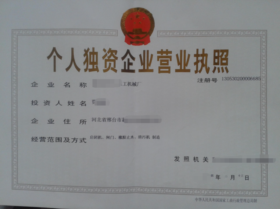 個人獨(dú)資企業(yè)注銷需要公示嗎？