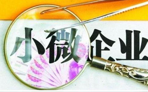 2022年鄭州小型微利企業(yè)所得稅優(yōu)惠政策梳理，該如何申請