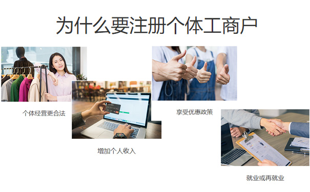 2020惠濟(jì)區(qū)如何注冊個(gè)體戶,鄭州市惠濟(jì)區(qū)個(gè)體戶注冊流程