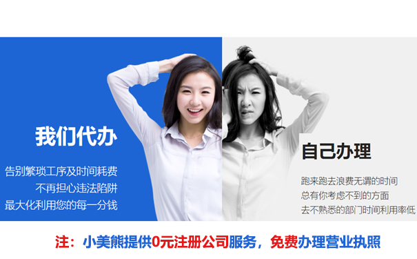河南掌上工商注冊驗(yàn)證失敗怎么辦
