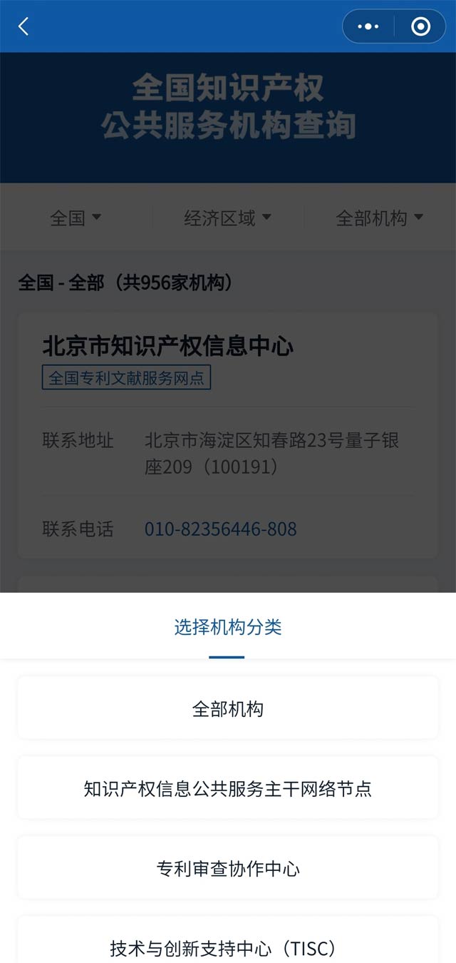 知識產(chǎn)咨詢、注冊、維權舉報地址