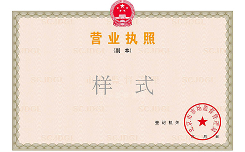 入駐抖音營業(yè)執(zhí)照辦理流程，抖音開店營業(yè)執(zhí)照在哪里辦理