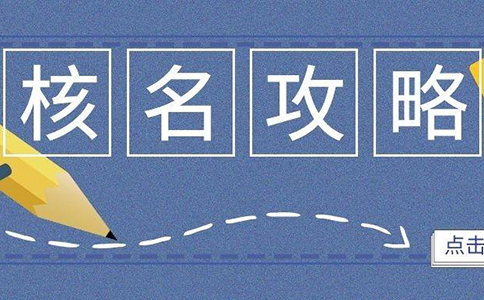 鄭州注冊(cè)再生資源公司名稱登記駁回原因