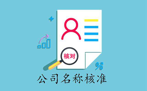 推薦：最吉利旺財的公司名字