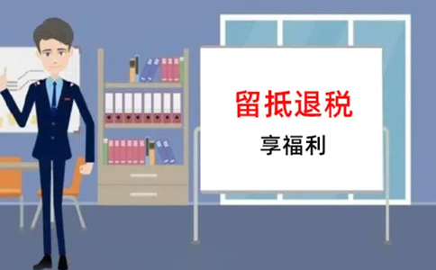 北京一公司虛假申報(bào)騙取留抵退稅3.86萬(wàn)元，被處罰