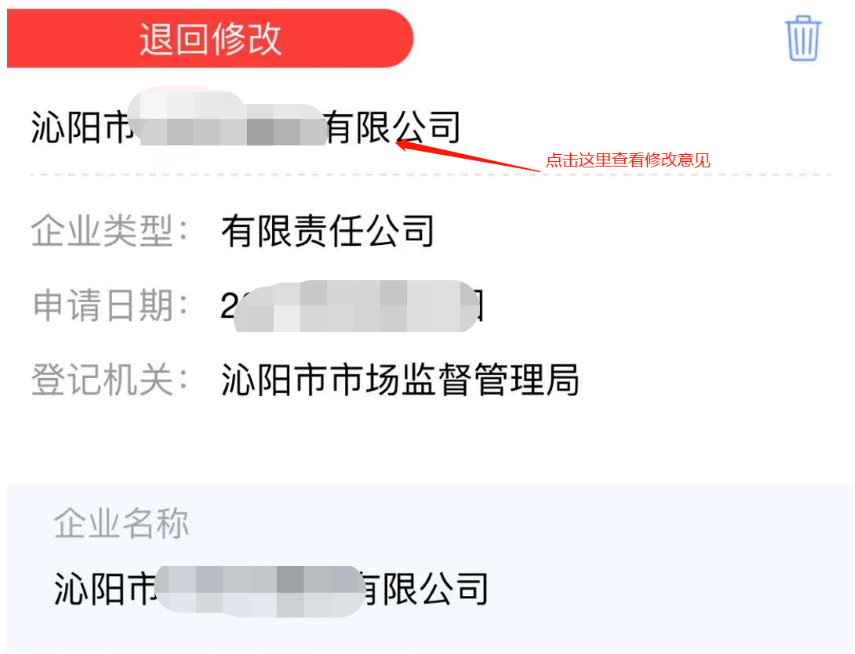 鄭州自貿(mào)區(qū)市企業(yè)設(shè)立流程辦理