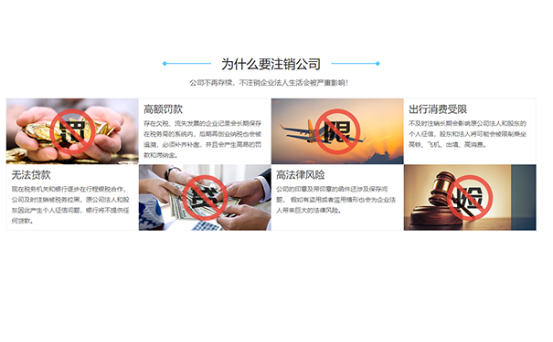 鄭州市金水區(qū)工商營業(yè)執(zhí)照注銷不注銷后果