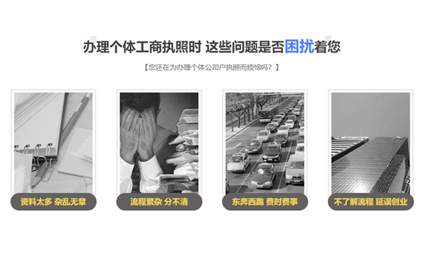 鄭州家政保潔個體營業(yè)執(zhí)照辦理辦理流程受理