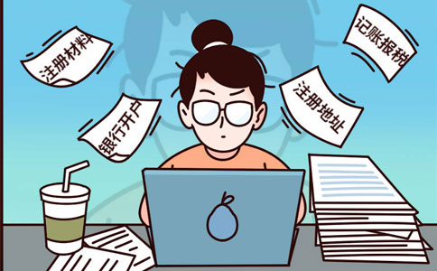 掌上工商app注冊公司顯示字節(jié)重復退回后怎么修改企業(yè)名稱