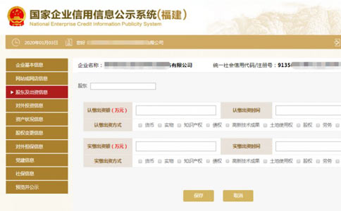 商丘企業(yè)工商年檢股東信息填寫