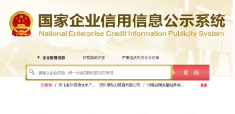 營(yíng)業(yè)執(zhí)照副本編號(hào)怎么查詢？（營(yíng)業(yè)執(zhí)照編號(hào)查詢系統(tǒng)詳細(xì)介紹）