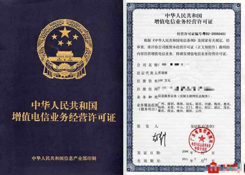 icp許可證什么樣子？辦理廣東icp許可證貴怎么辦？