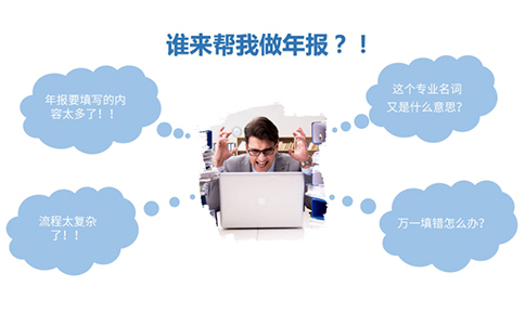 idc經(jīng)營許可證年檢辦理流程，idc年檢幾號(hào)開始