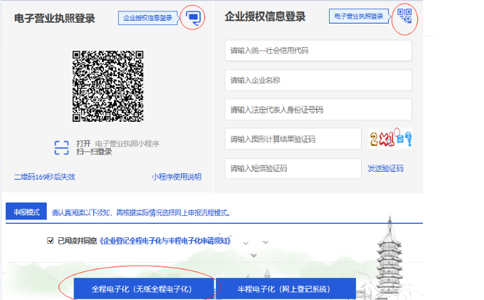 河南營(yíng)業(yè)執(zhí)照注冊(cè)資金減資變更流程登錄