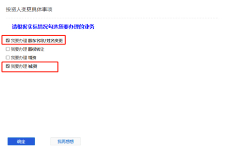 河南營(yíng)業(yè)執(zhí)照注冊(cè)資金減資變更流程點(diǎn)我要辦理減資