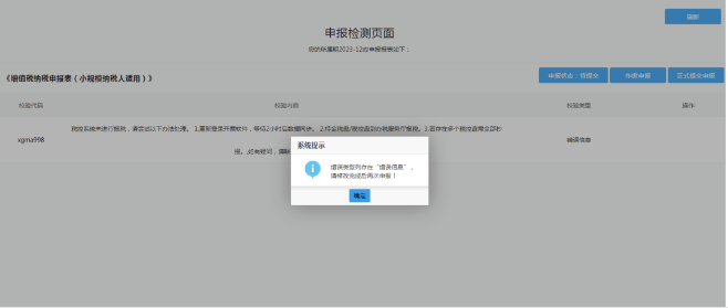 河南個(gè)體戶全程電子化辦理注銷一、稅務(wù)注銷
