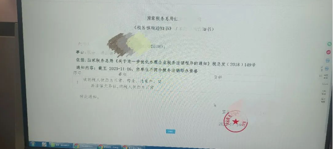 河南個(gè)體戶全程電子化辦理注銷一、稅務(wù)注銷