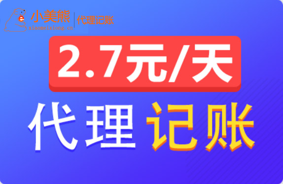 河南鄭州新注冊(cè)公司建議代理記賬嗎？